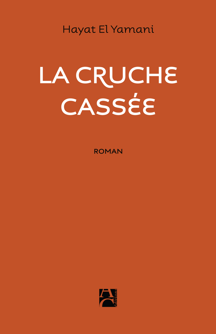 La cruche cassée La cruche cassée